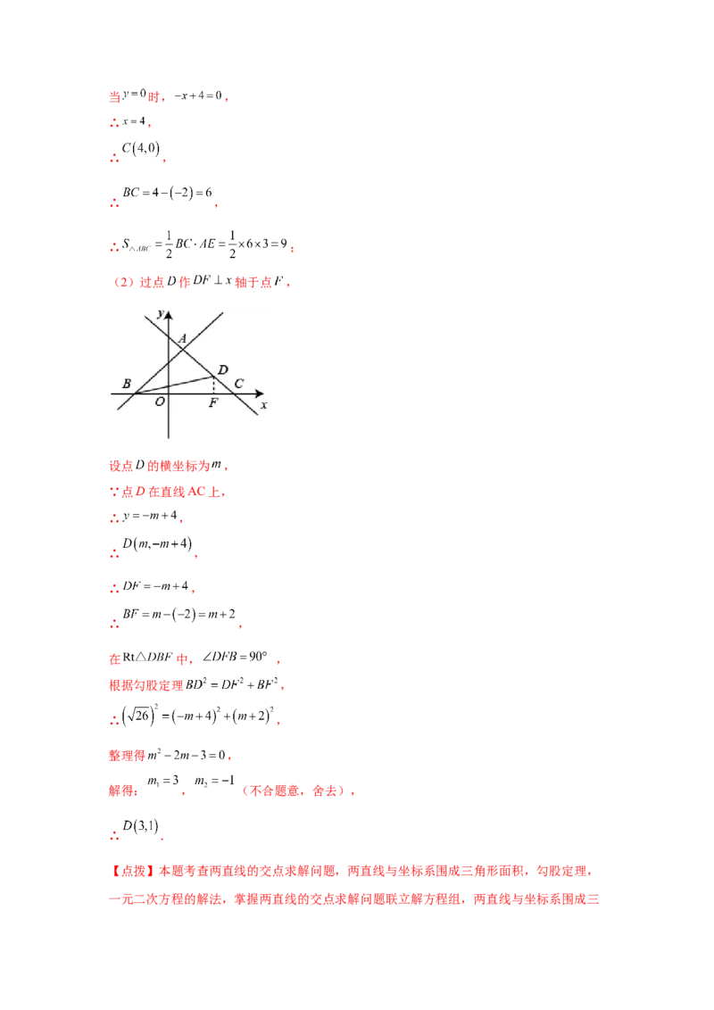 专题4.18一次函数&ldquo;设参求值&rdquo;问题（拓展篇）（专项练习）-2021-2022学年八年级数学上册基础知识专项讲练（北师大版）_北师大初中数学_8上-北师大版初中数学_旧版_06专项讲练