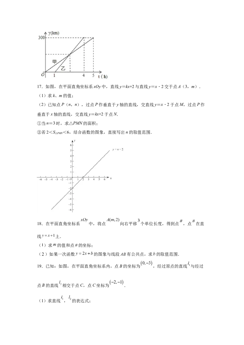 专题4.18一次函数&ldquo;设参求值&rdquo;问题（拓展篇）（专项练习）-2021-2022学年八年级数学上册基础知识专项讲练（北师大版）_北师大初中数学_8上-北师大版初中数学_旧版_06专项讲练