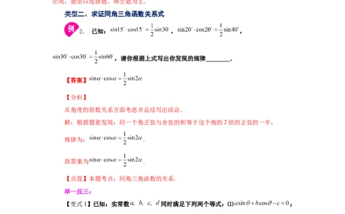 专题1.8三角函数的应用（知识讲解）-九年级数学下册_北师大初中数学_9下-北师大版初中数学_05习题试卷_1课时练习_同步练习（第2套）