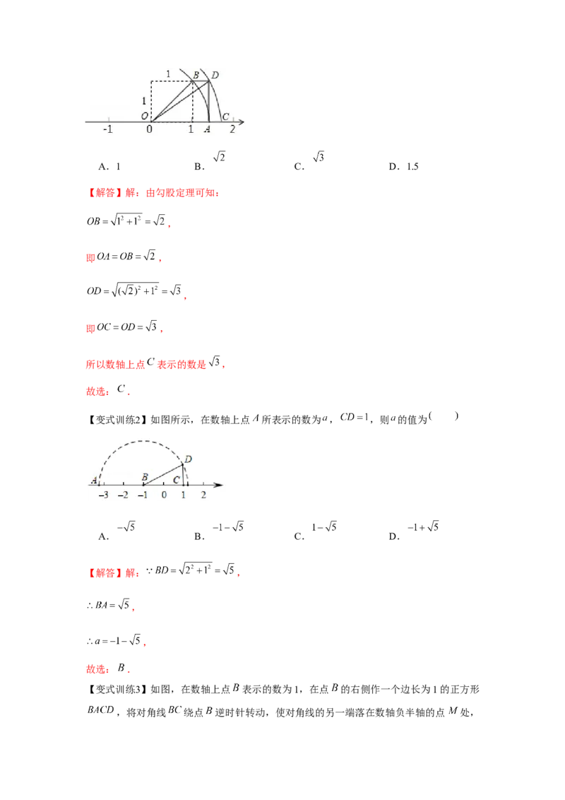 专题2.1平方根与立方根（基础）（解析版）_北师大初中数学_8上-北师大版初中数学_旧版_06专项讲练