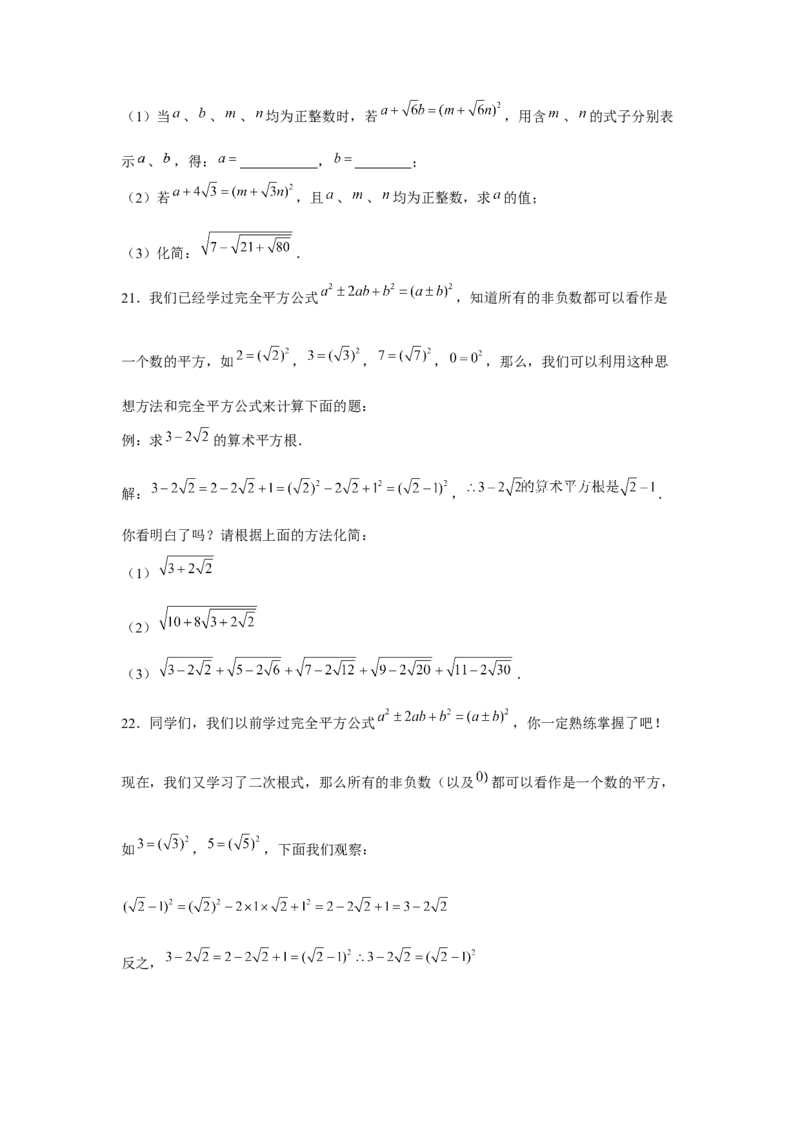 专题2.3实数的有理化（强化）（原卷版）_北师大初中数学_8上-北师大版初中数学_旧版_06专项讲练