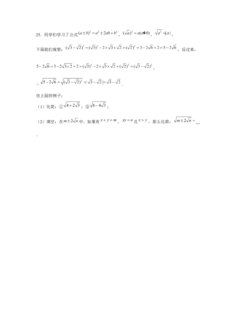 专题2.3实数的有理化（强化）（原卷版）_北师大初中数学_8上-北师大版初中数学_旧版_06专项讲练