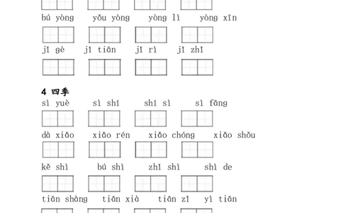 1上：看拼音写词语（含答案）_小学1-6年级常用的上册资源汇总_一年级上册资料