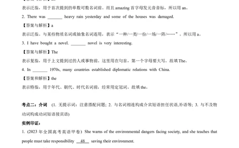 专题3.1+语法填空(一)（考情分析+真题回顾+最新模拟试题）（原卷版）_03高考英语_新高考复习资料_2024年新高考资料_二轮复习资料_第三部分语法填空