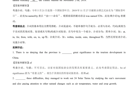 专题3.1+语法填空(一)（考情分析+真题回顾+最新模拟试题）（原卷版）_03高考英语_新高考复习资料_2024年新高考资料_二轮复习资料_第三部分语法填空