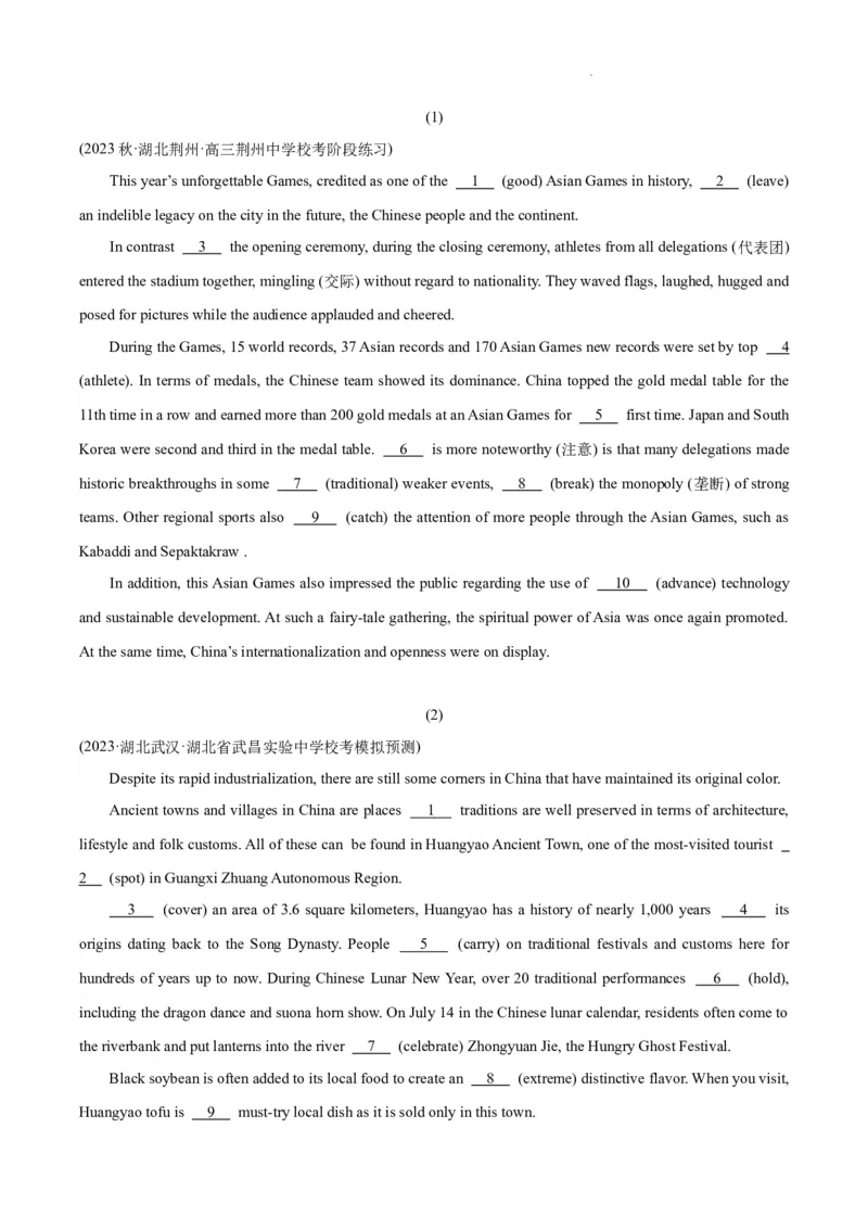 专题3.1+语法填空(一)（考情分析+真题回顾+最新模拟试题）（原卷版）_03高考英语_新高考复习资料_2024年新高考资料_二轮复习资料_第三部分语法填空