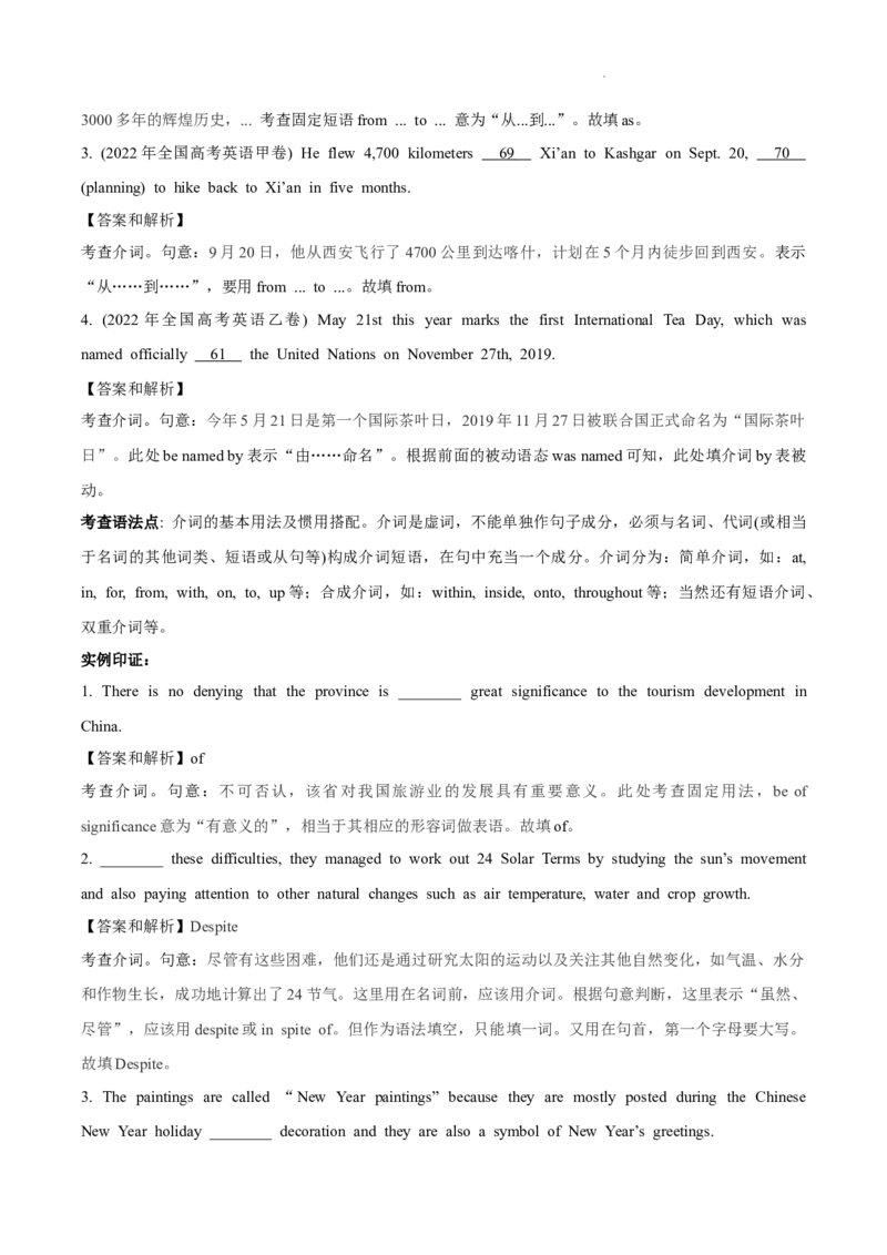 专题3.1+语法填空(一)（考情分析+真题回顾+最新模拟试题）（原卷版）_03高考英语_新高考复习资料_2024年新高考资料_二轮复习资料_第三部分语法填空