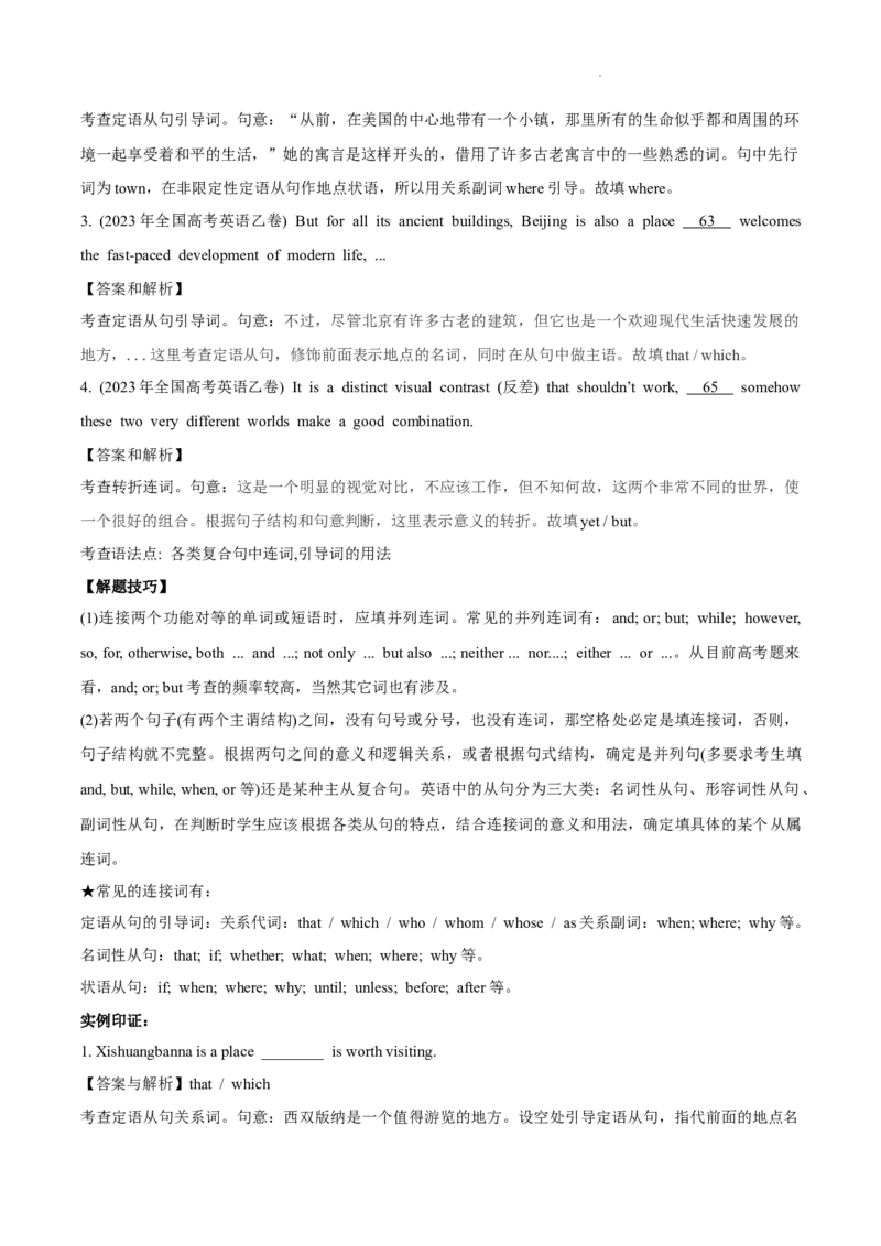 专题3.1+语法填空(一)（考情分析+真题回顾+最新模拟试题）（原卷版）_03高考英语_新高考复习资料_2024年新高考资料_二轮复习资料_第三部分语法填空