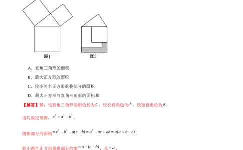 专题21期末满分突破压轴题精选1（解析版）-重难点突破2021-2022学年八年级数学上册常考题专练（北师大版）_北师大初中数学_8上-北师大版初中数学_旧版_06专项讲练