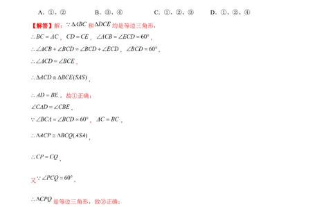 专题21期末满分突破压轴题精选1（解析版）-重难点突破2021-2022学年八年级数学上册常考题专练（北师大版）_北师大初中数学_8上-北师大版初中数学_旧版_06专项讲练