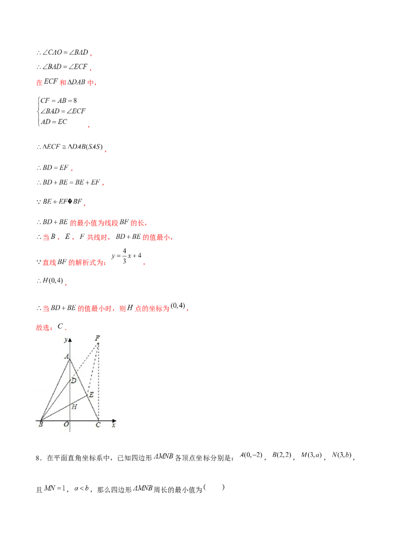 专题21期末满分突破压轴题精选1（解析版）-重难点突破2021-2022学年八年级数学上册常考题专练（北师大版）_北师大初中数学_8上-北师大版初中数学_旧版_06专项讲练