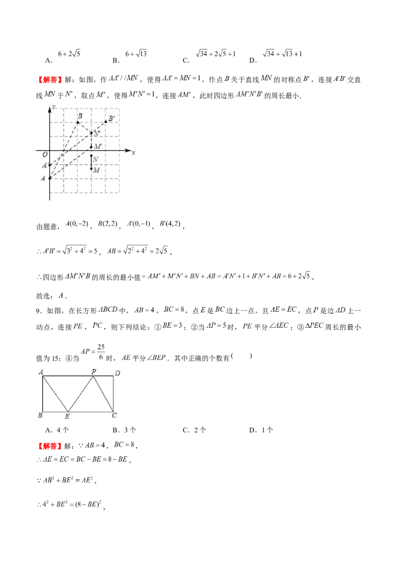 专题21期末满分突破压轴题精选1（解析版）-重难点突破2021-2022学年八年级数学上册常考题专练（北师大版）_北师大初中数学_8上-北师大版初中数学_旧版_06专项讲练