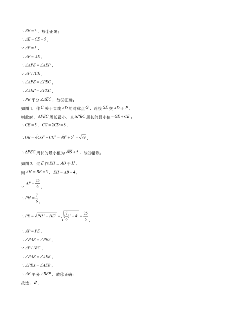 专题21期末满分突破压轴题精选1（解析版）-重难点突破2021-2022学年八年级数学上册常考题专练（北师大版）_北师大初中数学_8上-北师大版初中数学_旧版_06专项讲练