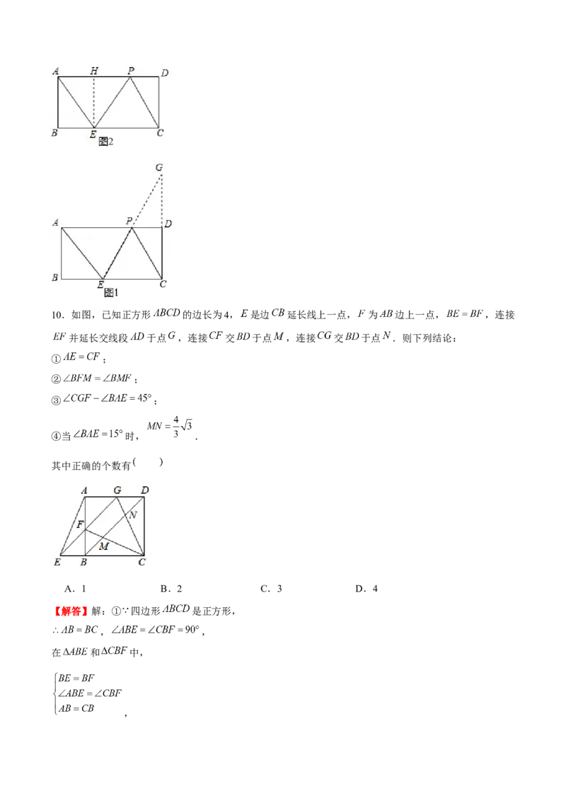 专题21期末满分突破压轴题精选1（解析版）-重难点突破2021-2022学年八年级数学上册常考题专练（北师大版）_北师大初中数学_8上-北师大版初中数学_旧版_06专项讲练