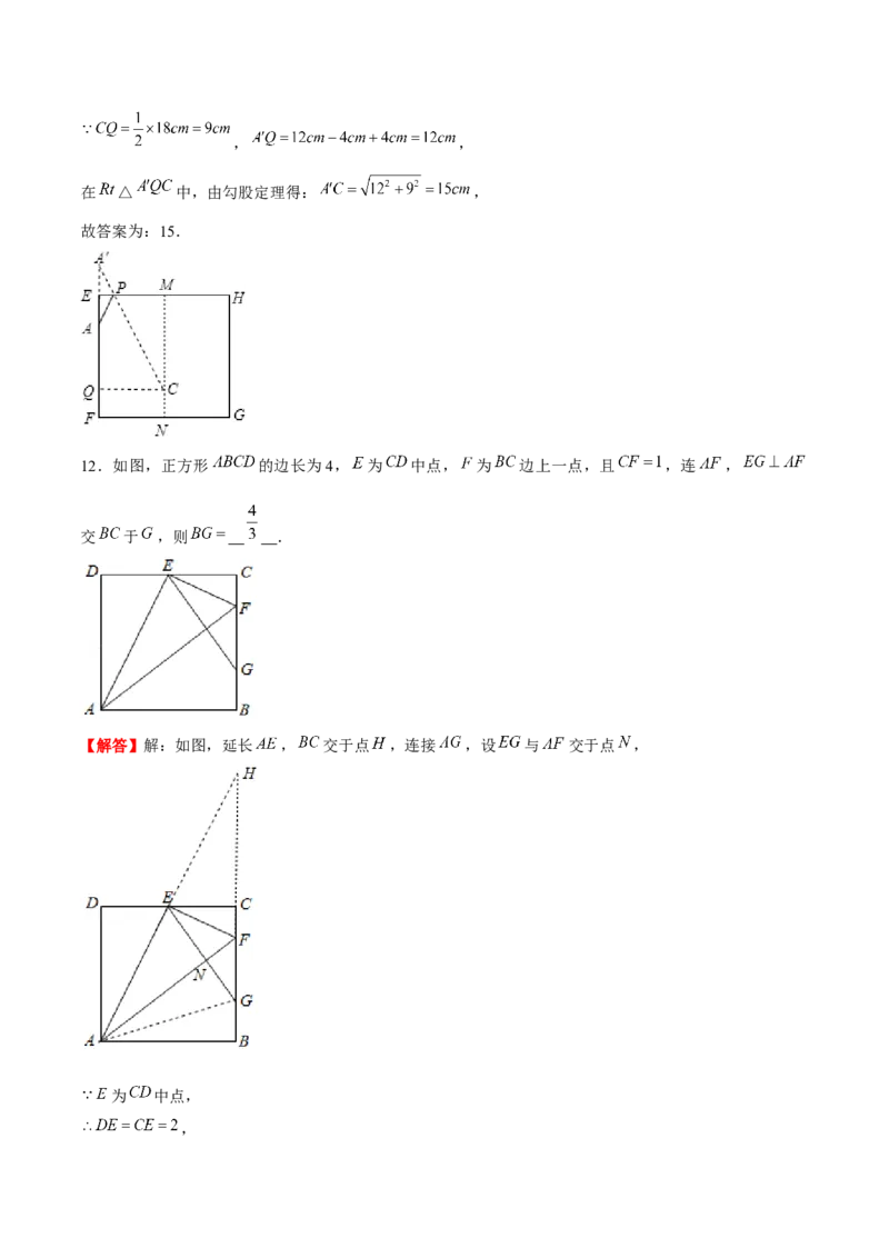 专题21期末满分突破压轴题精选1（解析版）-重难点突破2021-2022学年八年级数学上册常考题专练（北师大版）_北师大初中数学_8上-北师大版初中数学_旧版_06专项讲练