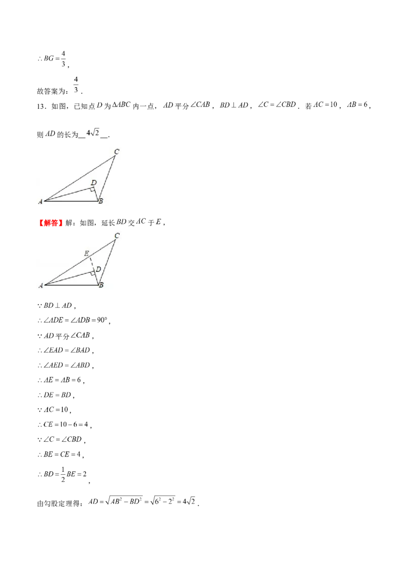 专题21期末满分突破压轴题精选1（解析版）-重难点突破2021-2022学年八年级数学上册常考题专练（北师大版）_北师大初中数学_8上-北师大版初中数学_旧版_06专项讲练