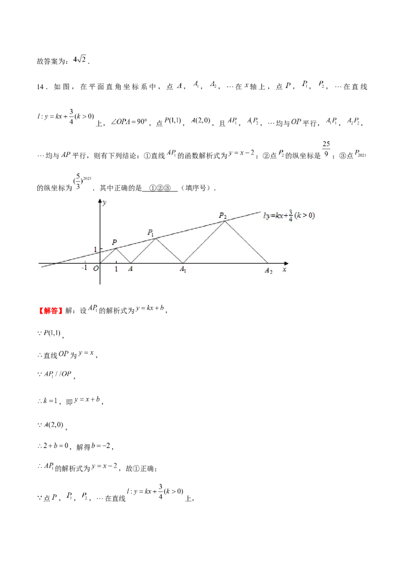 专题21期末满分突破压轴题精选1（解析版）-重难点突破2021-2022学年八年级数学上册常考题专练（北师大版）_北师大初中数学_8上-北师大版初中数学_旧版_06专项讲练