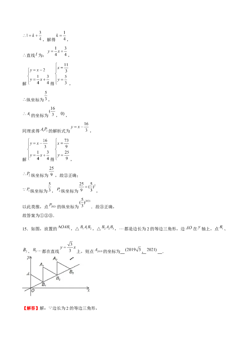 专题21期末满分突破压轴题精选1（解析版）-重难点突破2021-2022学年八年级数学上册常考题专练（北师大版）_北师大初中数学_8上-北师大版初中数学_旧版_06专项讲练