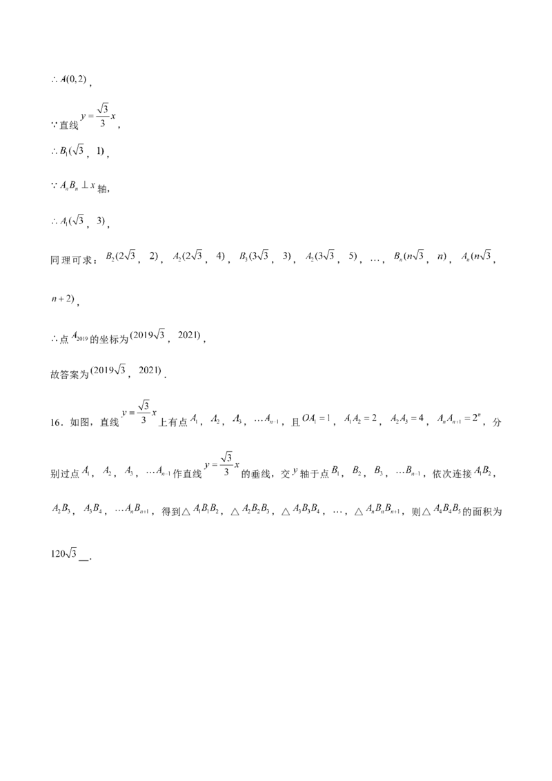 专题21期末满分突破压轴题精选1（解析版）-重难点突破2021-2022学年八年级数学上册常考题专练（北师大版）_北师大初中数学_8上-北师大版初中数学_旧版_06专项讲练