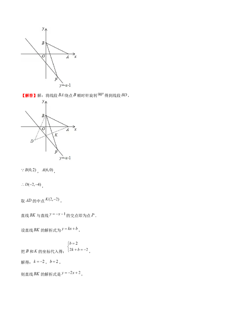 专题21期末满分突破压轴题精选1（解析版）-重难点突破2021-2022学年八年级数学上册常考题专练（北师大版）_北师大初中数学_8上-北师大版初中数学_旧版_06专项讲练
