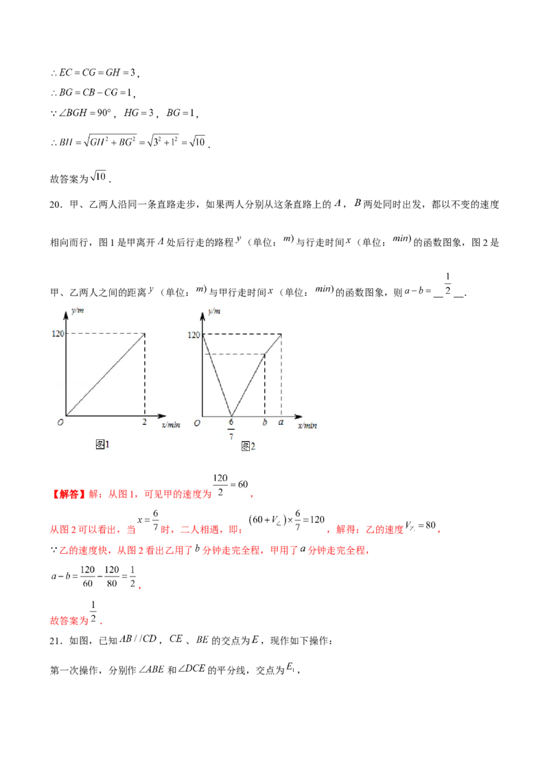 专题21期末满分突破压轴题精选1（解析版）-重难点突破2021-2022学年八年级数学上册常考题专练（北师大版）_北师大初中数学_8上-北师大版初中数学_旧版_06专项讲练
