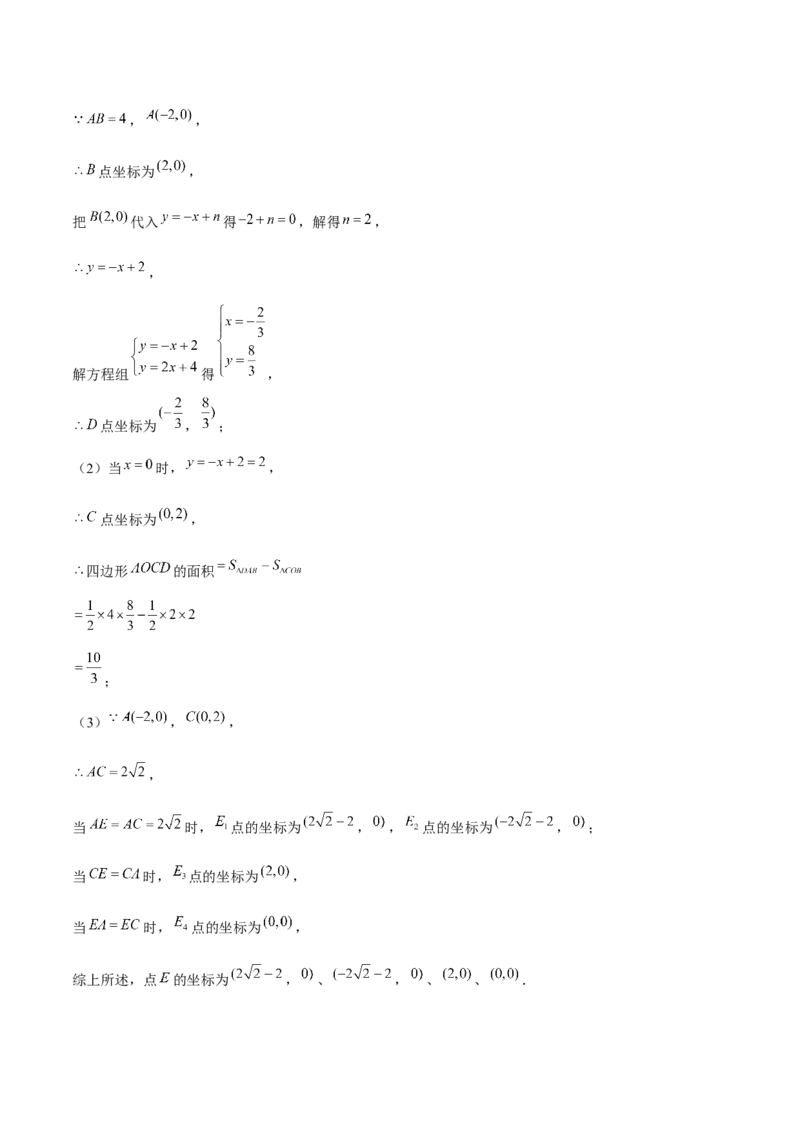 专题21期末满分突破压轴题精选1（解析版）-重难点突破2021-2022学年八年级数学上册常考题专练（北师大版）_北师大初中数学_8上-北师大版初中数学_旧版_06专项讲练