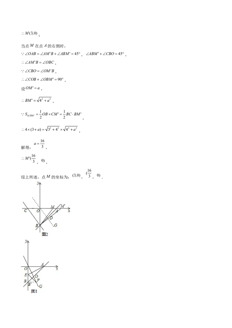专题21期末满分突破压轴题精选1（解析版）-重难点突破2021-2022学年八年级数学上册常考题专练（北师大版）_北师大初中数学_8上-北师大版初中数学_旧版_06专项讲练