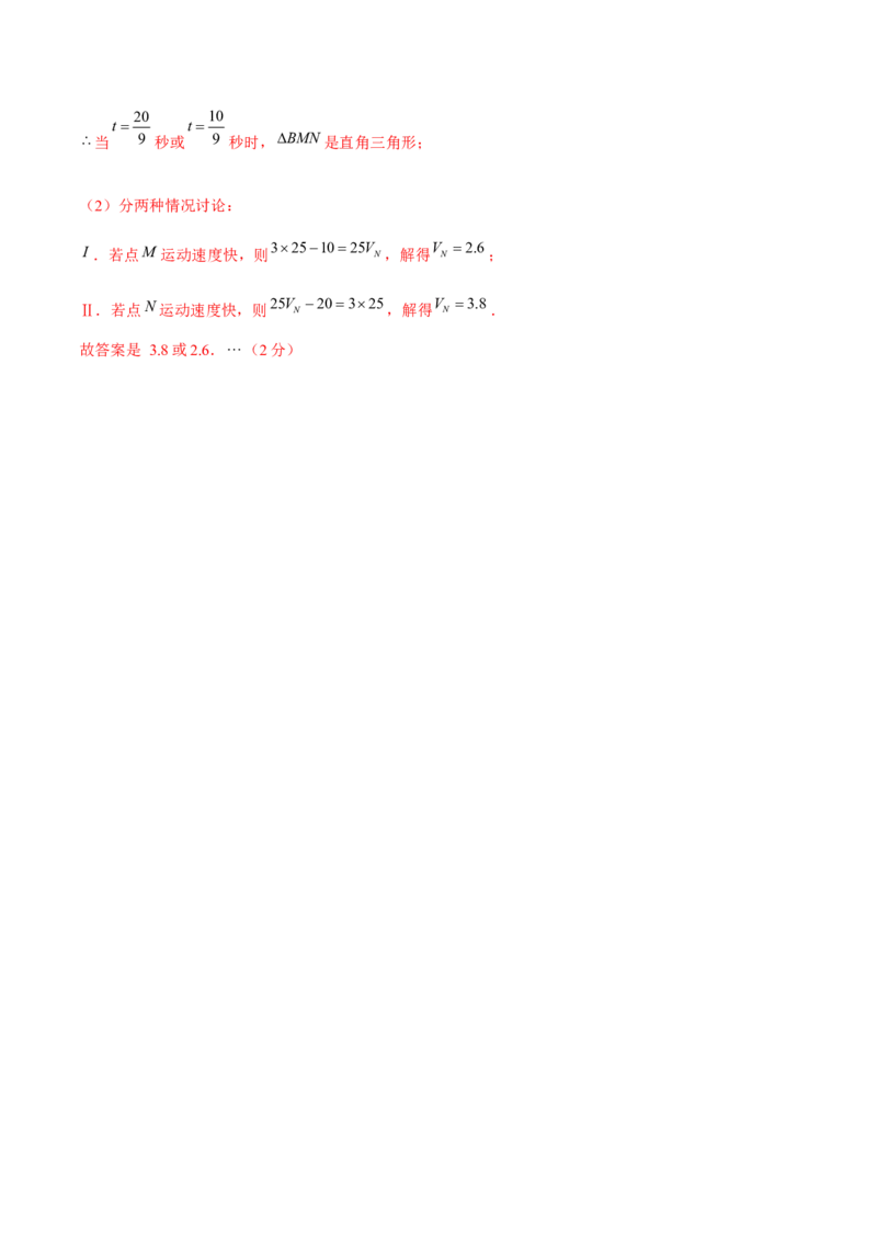 专题21期末满分突破压轴题精选1（解析版）-重难点突破2021-2022学年八年级数学上册常考题专练（北师大版）_北师大初中数学_8上-北师大版初中数学_旧版_06专项讲练