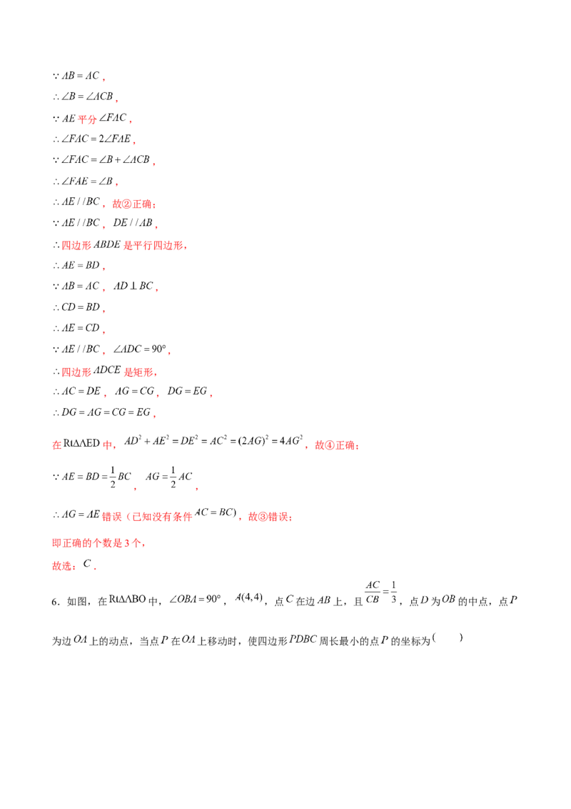 专题21期末满分突破压轴题精选1（解析版）-重难点突破2021-2022学年八年级数学上册常考题专练（北师大版）_北师大初中数学_8上-北师大版初中数学_旧版_06专项讲练