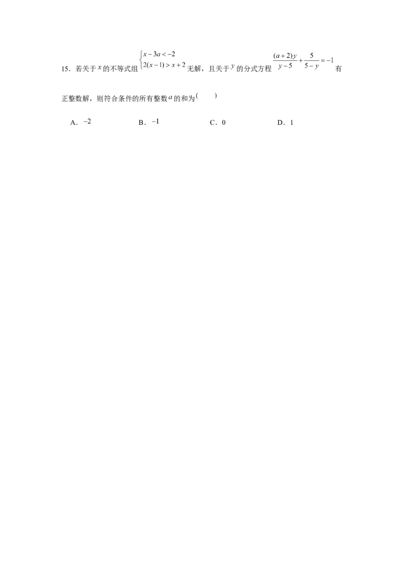 专题5.4分式与不等式（原卷版）_北师大初中数学_8下-北师大版初中数学_旧版-可参考_06专项讲练_八年级数学下册单元题型精练（基础题型+强化题型）（北师大版）