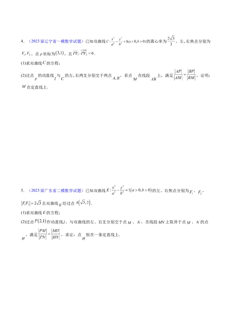 专题34重点专训圆锥曲线大题专项训练（学生版）_02高考数学_通用版（老高考）复习资料_2024年复习资料_完备战2024年高考数学一轮复习考点帮（全国通用）_核心考点讲练