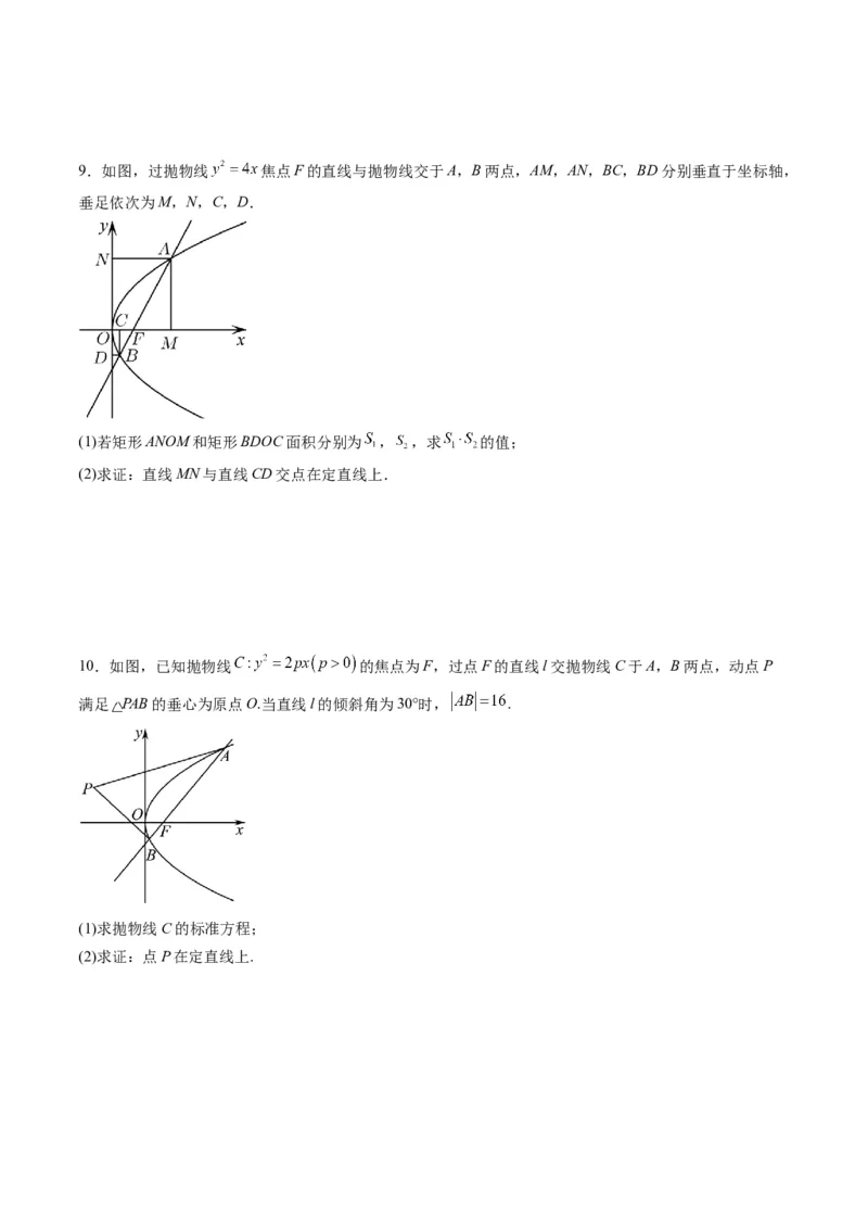 专题34重点专训圆锥曲线大题专项训练（学生版）_02高考数学_通用版（老高考）复习资料_2024年复习资料_完备战2024年高考数学一轮复习考点帮（全国通用）_核心考点讲练