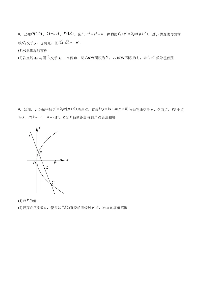 专题34重点专训圆锥曲线大题专项训练（学生版）_02高考数学_通用版（老高考）复习资料_2024年复习资料_完备战2024年高考数学一轮复习考点帮（全国通用）_核心考点讲练