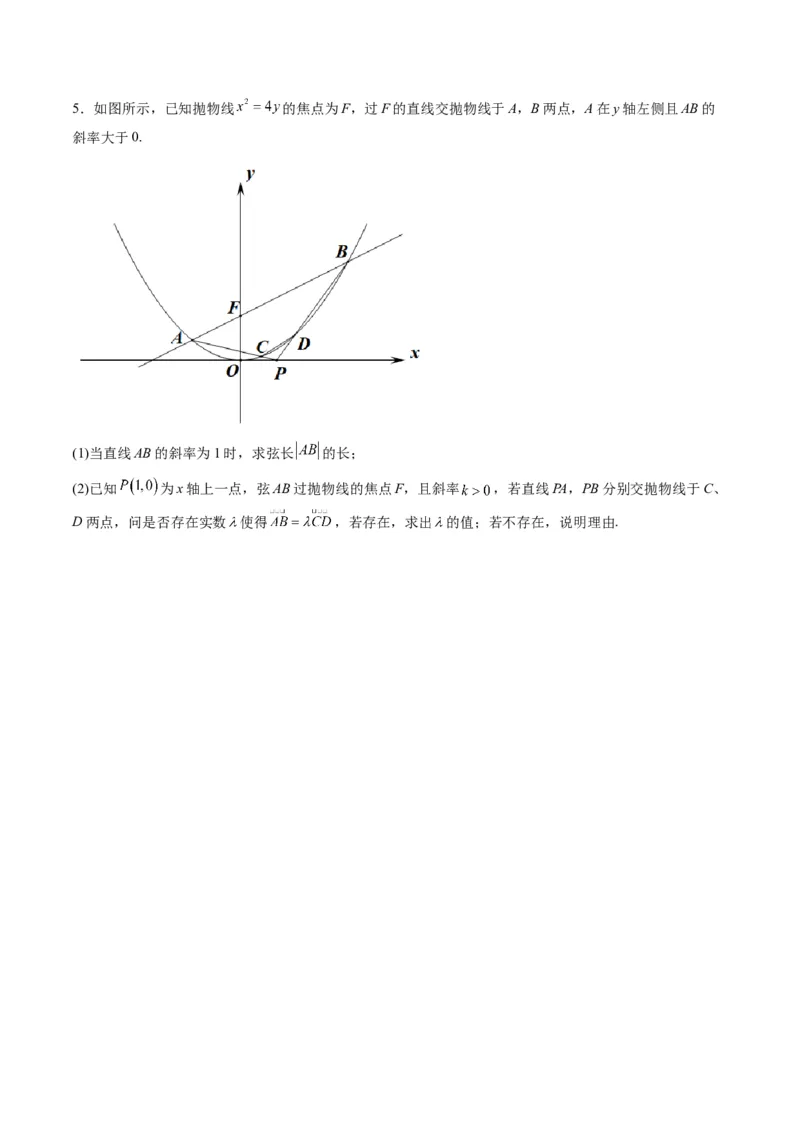 专题34重点专训圆锥曲线大题专项训练（学生版）_02高考数学_通用版（老高考）复习资料_2024年复习资料_完备战2024年高考数学一轮复习考点帮（全国通用）_核心考点讲练