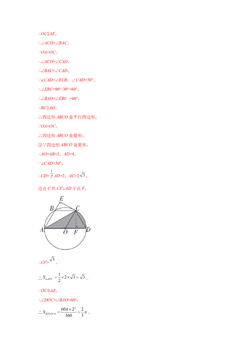 专题3.29《圆》中的切线证明专题（专项练习）-九年_北师大初中数学_9下-北师大版初中数学_05习题试卷_1课时练习_同步练习（第2套）