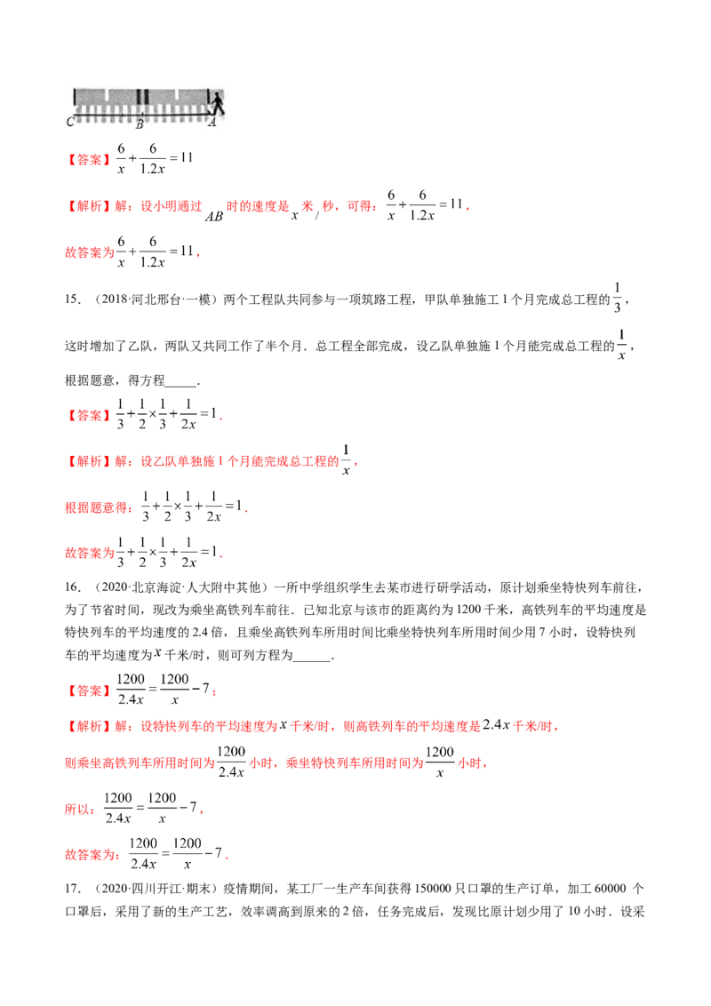 专题5.4分式方程（讲练）-简单数学之八年级下册同步讲练（解析版）（北师大版）_北师大初中数学_8下-北师大版初中数学_旧版-可参考_06专项讲练_八年级年级下册同步讲练