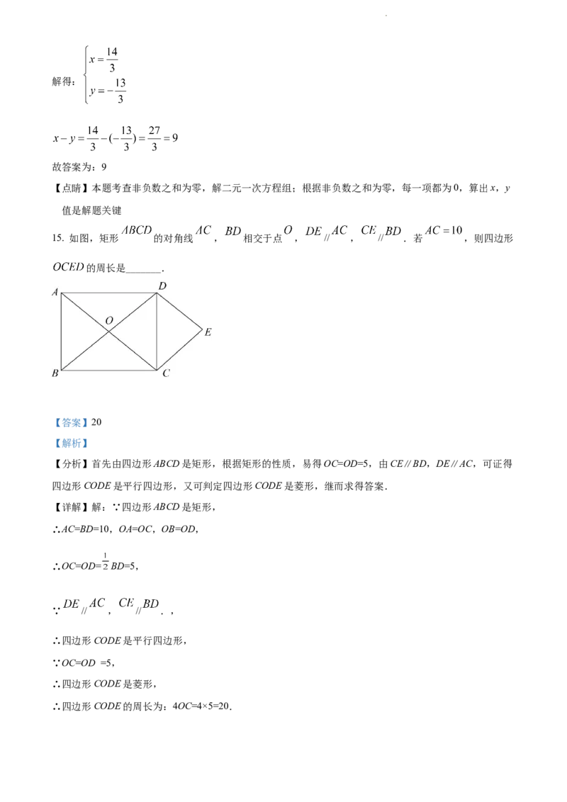 2022年贵州省黔东南州中考数学真题（解析版）_贵州中考_2.贵州中考数学（2008-2025）_黔东南数学12-24