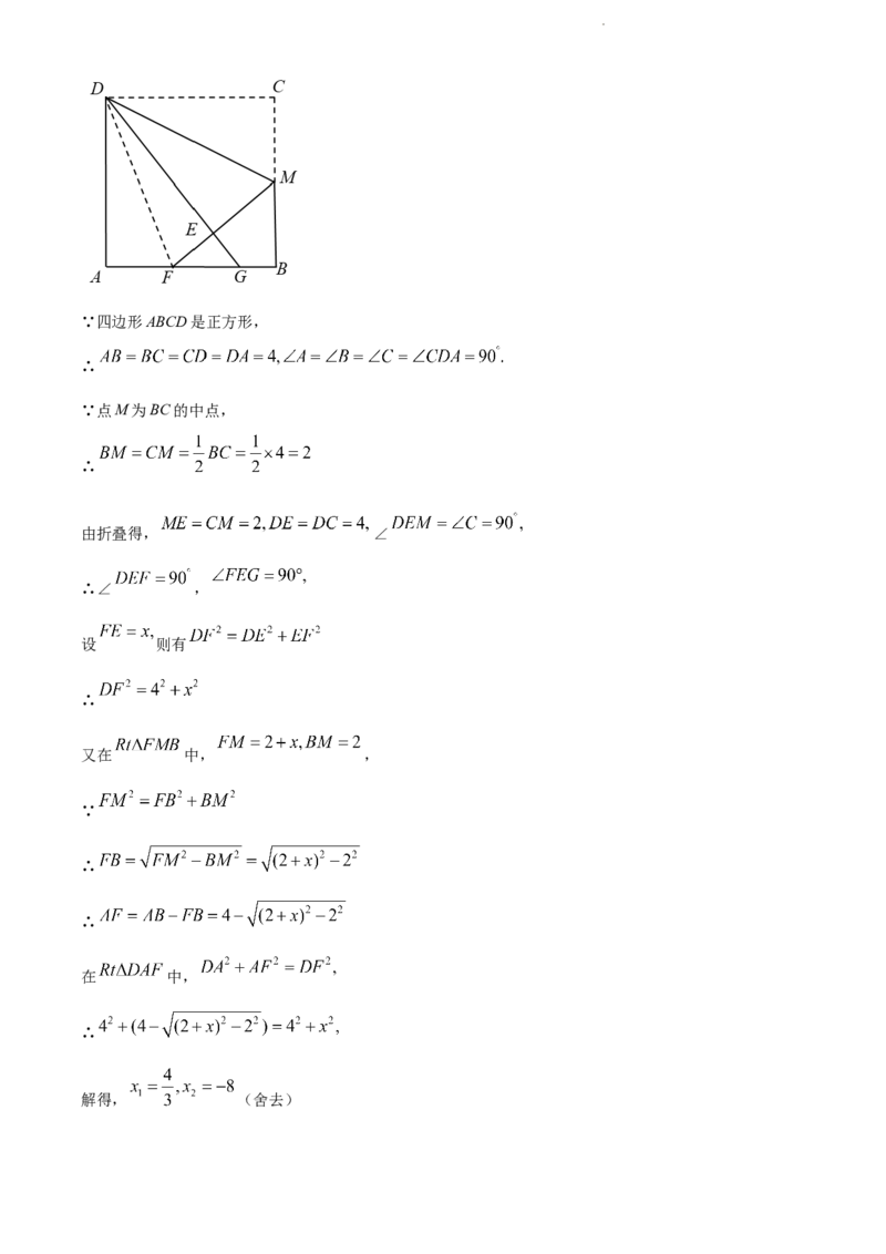 2022年贵州省黔东南州中考数学真题（解析版）_贵州中考_2.贵州中考数学（2008-2025）_黔东南数学12-24