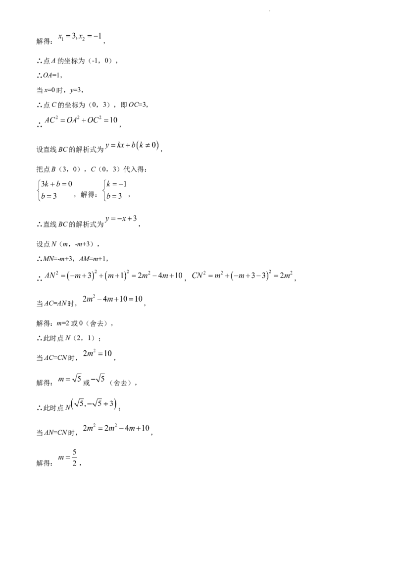 2022年贵州省黔东南州中考数学真题（解析版）_贵州中考_2.贵州中考数学（2008-2025）_黔东南数学12-24
