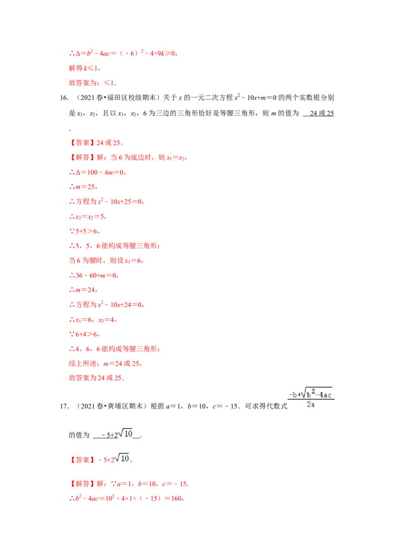 专题2.3解一元二次方程-公式法（能力提升）（解析版）_北师大初中数学_9上-北师大版初中数学_06专项讲练_2022-2023学年九年级数学上册《同步考点解读&bull;专题训练》（北师大版）