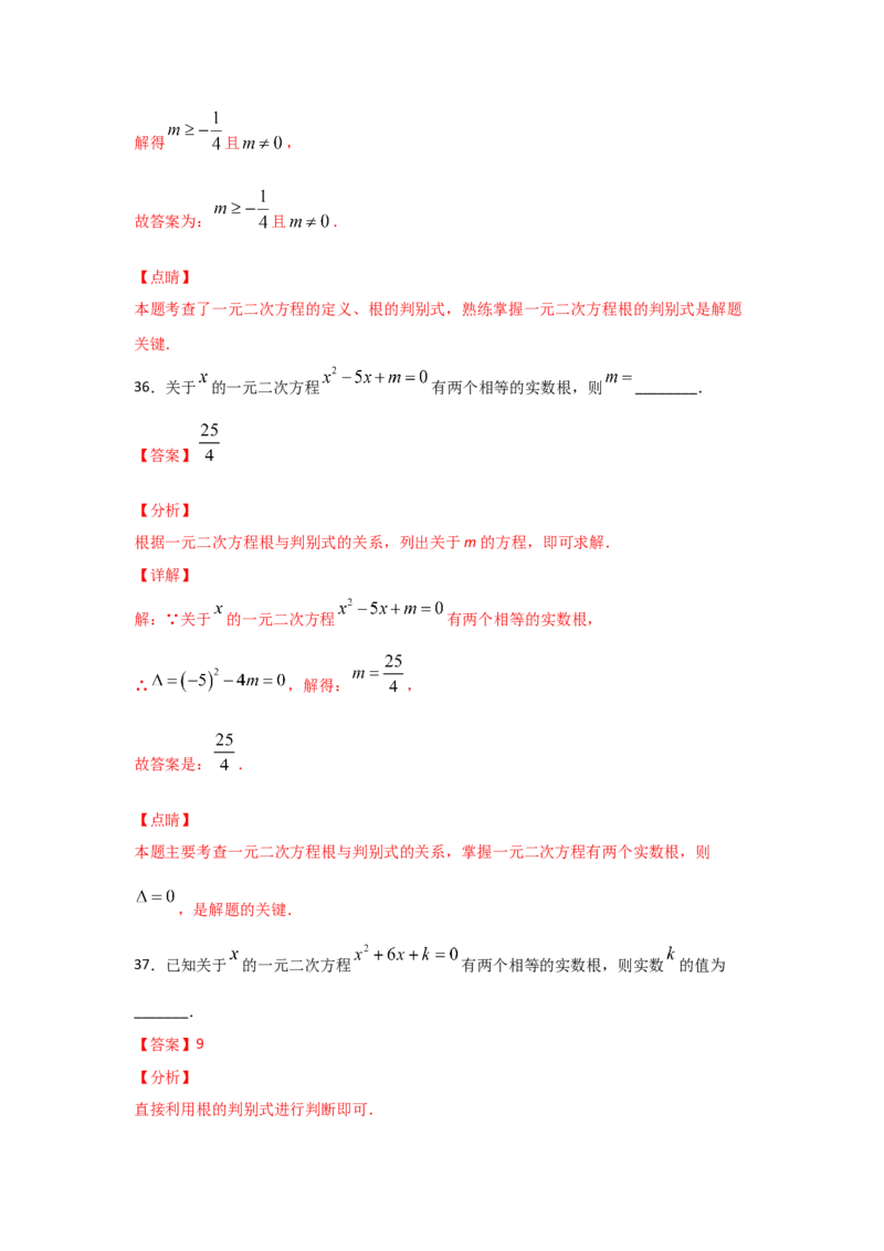 专题10用公式法求解一元二次方程(基础题型)（解析版）_北师大初中数学_9上-北师大版初中数学_06专项讲练