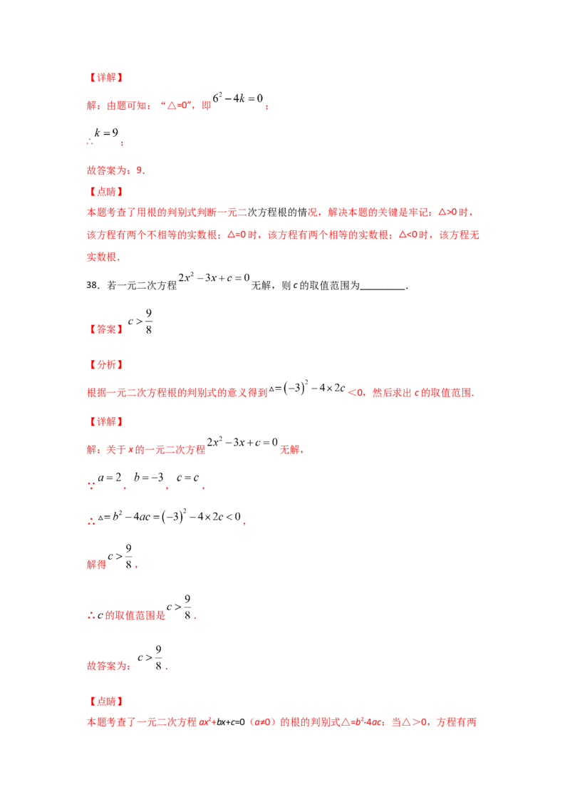 专题10用公式法求解一元二次方程(基础题型)（解析版）_北师大初中数学_9上-北师大版初中数学_06专项讲练