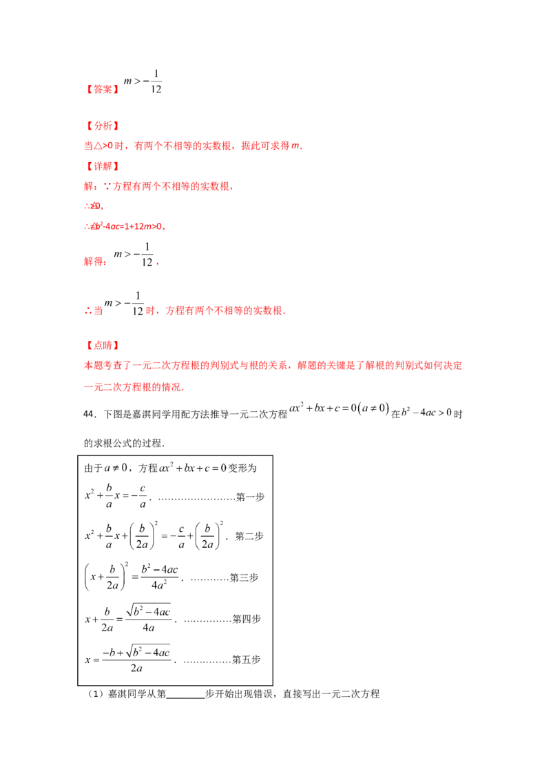 专题10用公式法求解一元二次方程(基础题型)（解析版）_北师大初中数学_9上-北师大版初中数学_06专项讲练