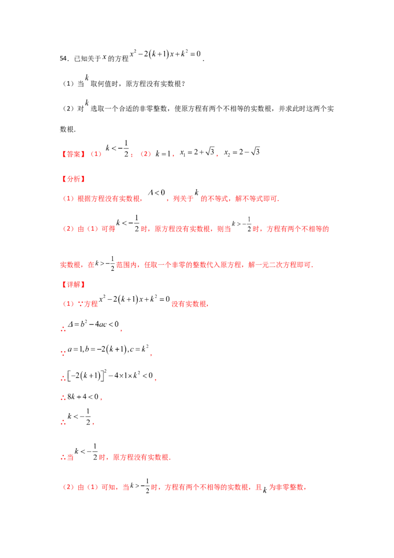 专题10用公式法求解一元二次方程(基础题型)（解析版）_北师大初中数学_9上-北师大版初中数学_06专项讲练
