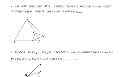 北师大八年级下册第1章~第5章B卷压轴题考点训练（一）（原卷版）_北师大初中数学_8下-北师大版初中数学_旧版-可参考_06专项讲练