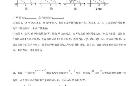 北师大八年级下册第1章~第5章B卷压轴题考点训练（一）（原卷版）_北师大初中数学_8下-北师大版初中数学_旧版-可参考_06专项讲练