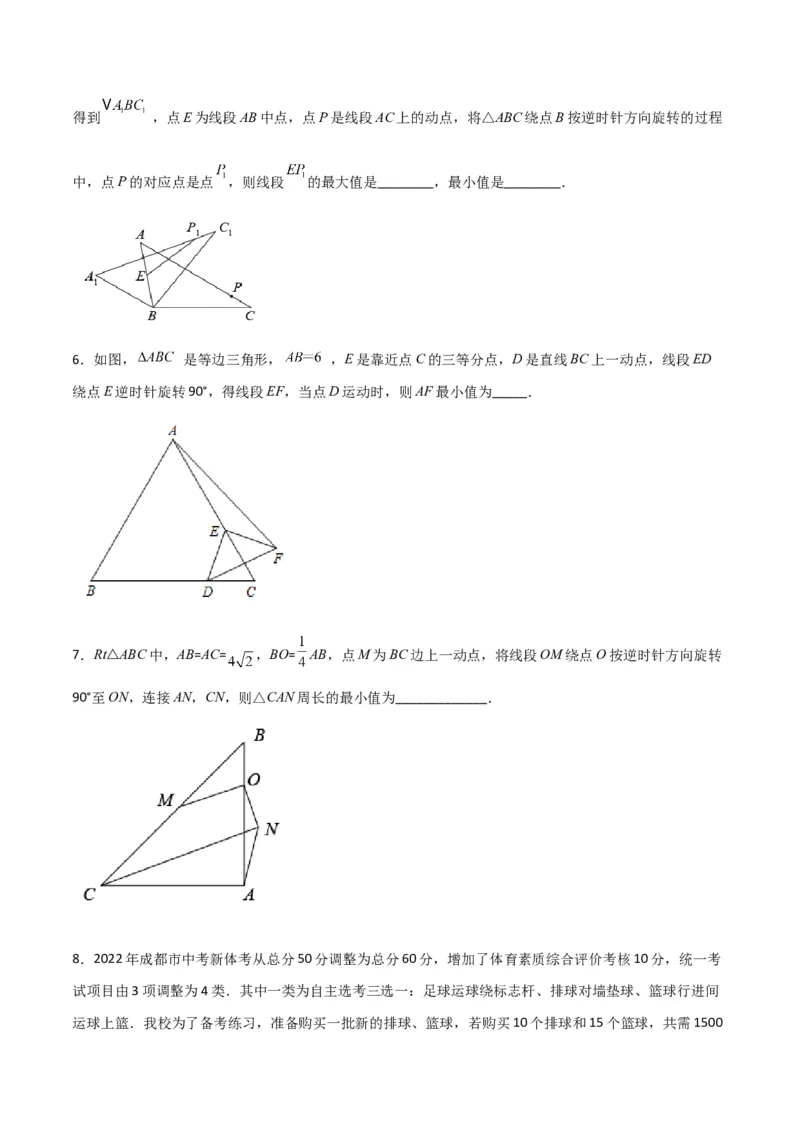 北师大八年级下册第1章~第5章B卷压轴题考点训练（一）（原卷版）_北师大初中数学_8下-北师大版初中数学_旧版-可参考_06专项讲练