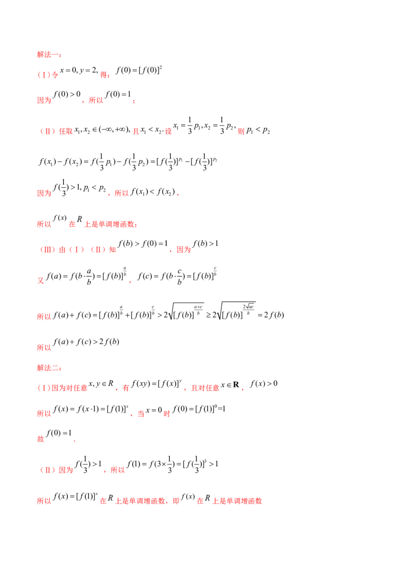 专题3.2函数的单调性与最值2022年高考数学一轮复习讲练测（新教材新高考）（讲）解析版_02高考数学_新高考复习资料_2022年新高考资料