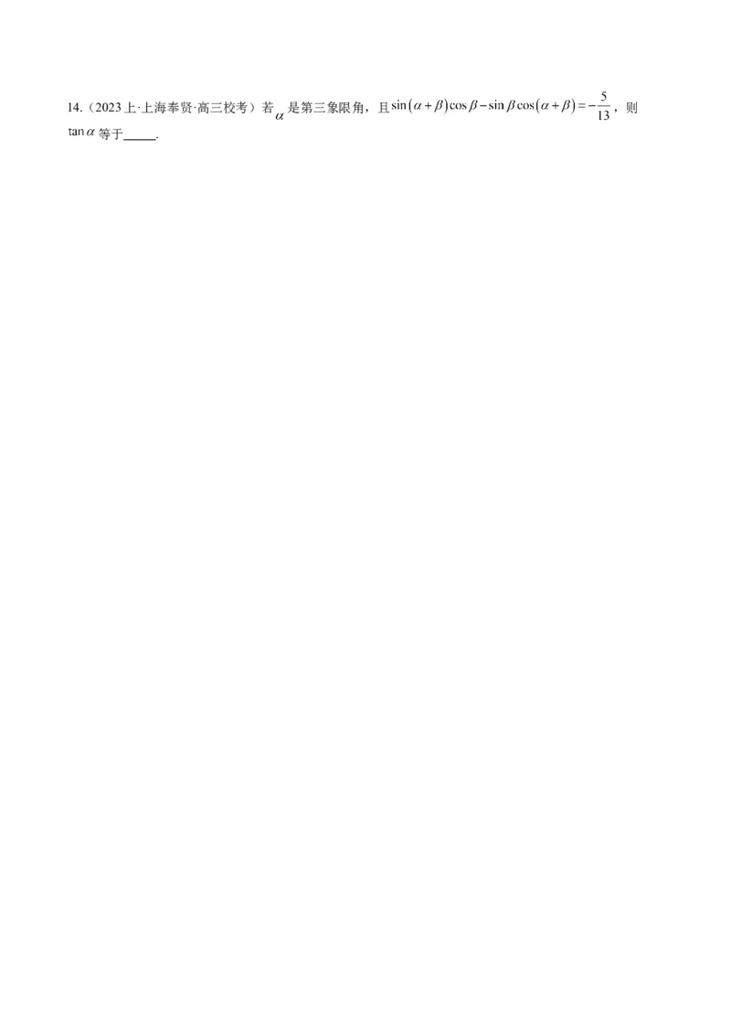 专题3-1三角函数图像与性质（原卷版）_02高考数学_2024年新高考资料_2.2024二轮复习_2024年高考数学二轮热点题型归纳与变式演练（新高考通用）