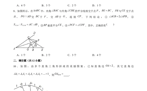 专题22期末满分突破&mdash;&mdash;八年级上压轴题精选2（原卷版）-重难点突破2021-2022学年八年级数学上册常考题专练（北师大版）_北师大初中数学_8上-北师大版初中数学_旧版_06专项讲练